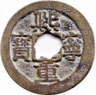 2 Cash - Xining (Regular script)