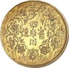 ¼ Rupee - Guangxu