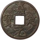 10 Cash - Jiading