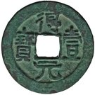 1 Cash - De Yi (Shi Shiming)