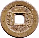 1 Cash - Jiaqing (Boo-yuwan)
