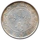 2 Jiao / 20 Cents