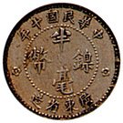 ½ Jiao / 5 Cents