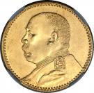 10 Dollars - Yuan Shih-kai