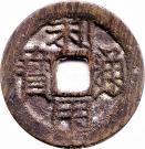 1 Cash - Wu Sangui (Liyong)