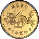 10 Dollars - Yuan Shih-kai