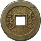 1 Cash - Qianlong (Boo-ji)