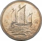 1 Yuan - Sun Yat-sen (American strike Pattern)