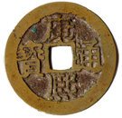 1 Cash - Kangxi (Gui)