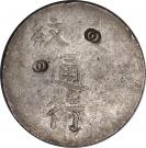 1 Dollar - Tongzhi (Fukien)