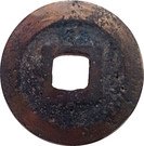 2 Cash - Yuanyou (Seal script)