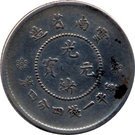 1 Mace 4.4 Candareens - Guangxu