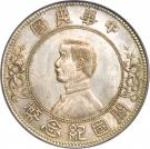 1 Yuan - Sun Yat-sen
