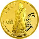 50 Patacas (Return of Macau to China)