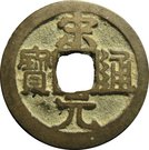 1 Cash - Songyuan (large characters, dot on reverse)