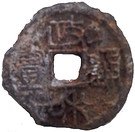 5 Cash - Zhenghe (Seal script, wide rims)
