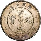 7 Mace 2 Candareens - Xuantong (Guangdong)