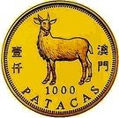 1000 Patacas (Year of the Goat)
