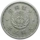 1 Jiao - Puyi (Datong)