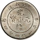 1 Mace and 4.4 Candareens - Guangxu (Guangdong, 2nd type)