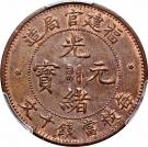 10 Cash - Guangxu ("FOO-KIEN")