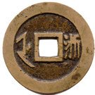 1 Cash - Shunzhi (Zhe)