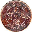 Kiangnan cent (10 Cash)