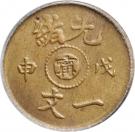 1 Cash - Guangxu