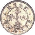 3.6 Candareens - Kuang-hsü
