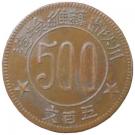 500 Cash