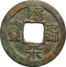1 Cash - Yingzong (Zhiping; Seal script)