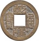 1 Cash - Qianlong (Boo-jyi)