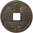 10 Cash - Jiading