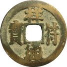 1 Cash - Xiangfu (Regular script; Li style 通)