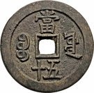 50 Cash - Xianfeng (Boo-yuwan; large type)
