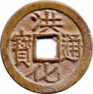 1 Cash - Honghua