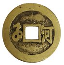 1 Cash - Shunzhi (He)