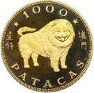 1000 Patacas (Year of the Dog)