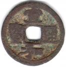 1 Cash - Xuanhe (Li script; Tongbao)