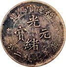 7 Mace 2 Candareens - Guangxu