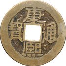 1 Cash - Kangxi (Shan)
