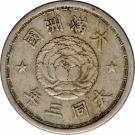 5 Fen - Puyi (Datong)