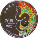 20 Patacas (Year of the Snake)