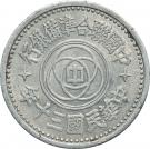 1 Jiao (Federal Reserve Bank, Peking)