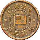 5 Li - Puyi (Datong)