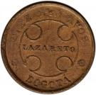 10 Centavos (Leprosarium Coinage)