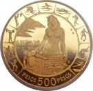 500 Pesos (Pan American Games)