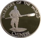 10 Francs (Chinese Warrior)