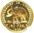 50 Francs (5th Anniversary of independence)