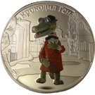 5 Dollars - Elizabeth II (Crocodile Gena)